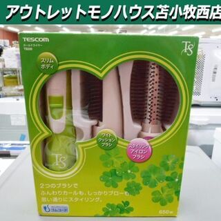 新品未使用 TESCOM カールドライヤー TS220 グリーン...