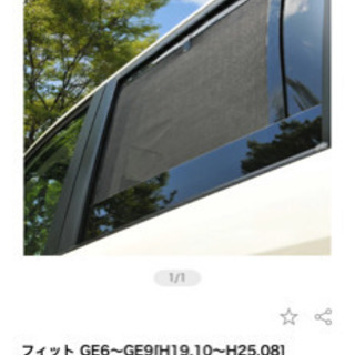 フィット GE6〜GE9[H19.10〜H25.08] ウィンド...