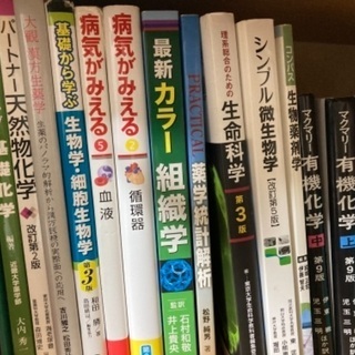 有機化学 本/CD/DVDの中古が安い！激安で譲ります・無料で