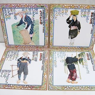 LPレコード 日本民謡百撰 ふる里の民謡をたずねて 全9集 ワールドファミリーレコード ☆ 札幌市 清田区 平岡の画像