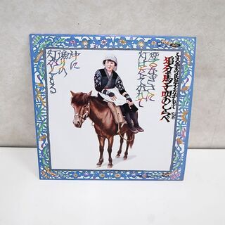 LPレコード 日本民謡百撰 ふる里の民謡をたずねて 全9集 ワールドファミリーレコード ☆ 札幌市 清田区 平岡の画像