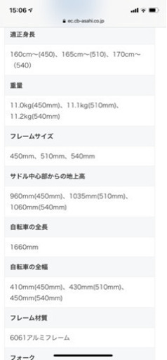 アサヒサイクル　プレジション-R