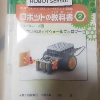 最終値下げ ヒューマンアカデミー ロボット教材一式の画像