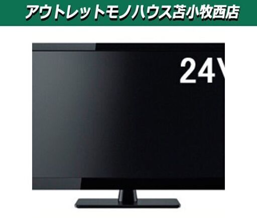 新品 液晶テレビ 24V型 東芝 24S11 レグザ REGZA 24インチ TV 苫小牧西店