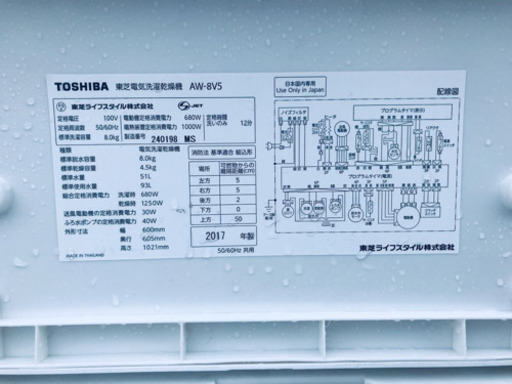  ③✨高年式✨乾燥機能付き✨‼️大容量‼️1783番 TOSHIBA✨東芝電気洗濯乾燥機✨AW-8V5‼️