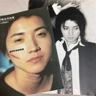 藤原竜也　写真集