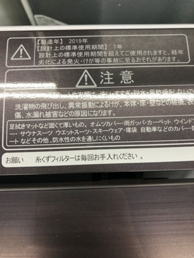 値下げ再掲！ Hisense HW-DG80A 2019年製 8kg 洗濯機
