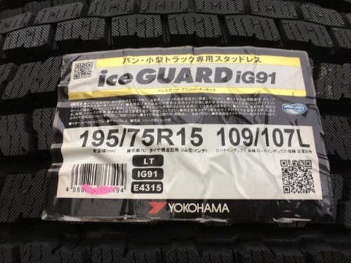 取引終了 新品 195/75R15 バン 小型トラック専用 スタッドレス 新品