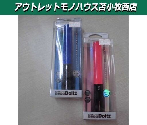 新品 パナソニック 音波振動ハブラシ EW-DS17 ドルツ 携帯ハブラシ ポケットハブラシ 苫小牧西店