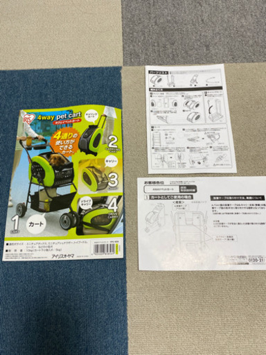 取引中 IRIS 4way pet cart 4ウェイペットカート