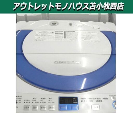 洗濯機 7.0kg 2014年製 シャープ ES-T706 苫小牧西店