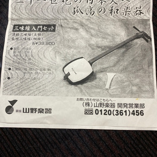 三味線 入門セット