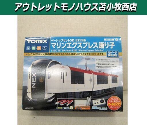 開封未使用品 TOMIX/トミックス Nゲージ マリンエクスプレス踊り子 ベーシックセットSD E259系 鉄道模型 入門セット 90167 苫小牧西店