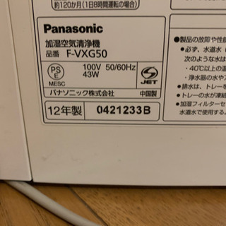 シャープ　加湿空気清浄機　F-ZXGP50の画像