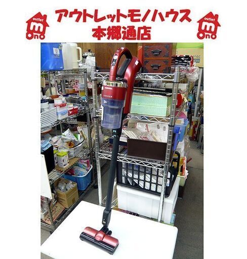 〇 札幌 2018年製 コードレスクリーナー 東芝 トルネオV VC-JCL10000 軽量 スティッククリーナー 掃除機 サイクロン式 本郷通店