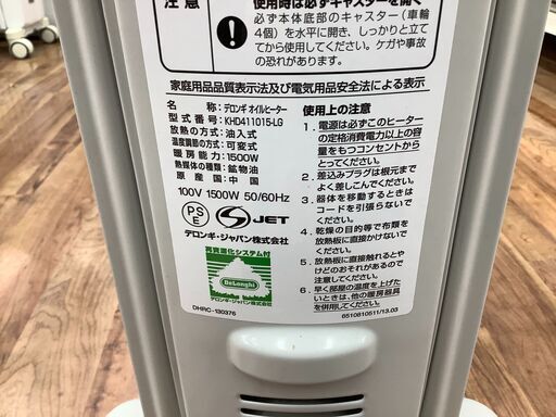 【店頭販売のみ】Delonghi（デロンギ）のオイルヒーター『KHD411015-LG』入荷しました！！