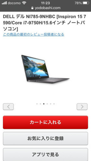 【新品】i7-9750H 8GB GTX1650 512GB 純正office付
