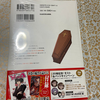文豪ストレイドッグス　20巻　新品の画像