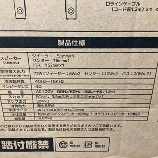 【店頭販売のみ】 未使用・YAMAZENのアンプ内蔵スピーカー『TWS-72』 入荷しました！！の画像