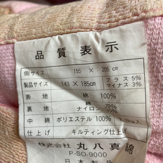 掛け布団