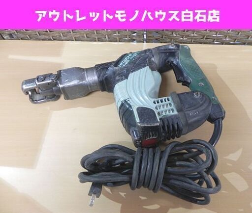 日立工機 電動ハンマー H41SA2 ハンマドリル 斫り はつり HITACHI 札幌市 白石区 東札幌