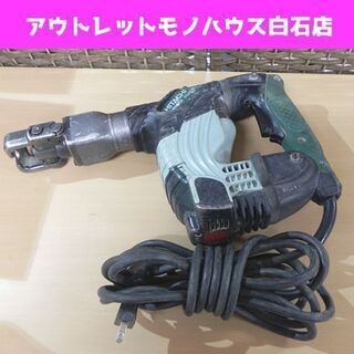 日立工機 電動ハンマー H41SA2 ハンマドリル 斫り はつり...