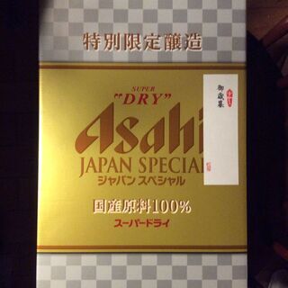 アサヒビール12本入り差し上げます。