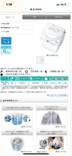 SHARP ES-GE6B-W