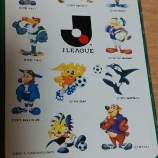 【0円！】Jリーグ　トランプ