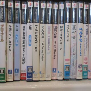 PS2ソフト　乙女ゲーム、ギャルゲー大量入荷いたしました。 − 宮崎県