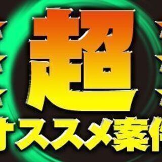 《契》三島市/タイヤ工場で A.機械供給・空ラック車運搬　B.スキャン・収納【週払いOK】の画像