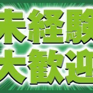 《契》三島市/タイヤ工場で A.機械供給・空ラック車運搬　B.スキャン・収納【週払いOK】の画像