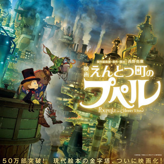 映画 えんとつ町のプペルを一緒に観ませんか？✨
