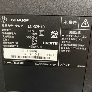 [お引渡し先決定しました]1月5日、6日午前限定！SHARP AQUOSの画像