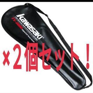 ②バトミントン＆テニスラケット軽量防水合皮収納ケース×2個