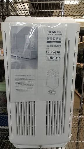 美品！！HITACHI 日立 加湿空気清浄機 2019年製 EP-NVG90　取説付き
