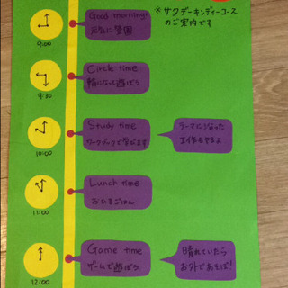 土曜日留学しませんか？