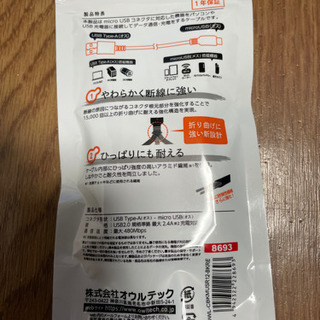 オウルテック  USB Type-A↔︎micro USB 1.2m ケーブルの画像