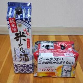 値下げしました。日本酒とビール