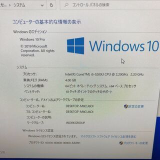 送料無料 新品高速SSD256GB 一台限定 中古良品 フルHD 一体型PC 21.5型 NEC DA570/AAB 第5世代Core i5 4GB 無線 ブルーレイ カメラ Windiws10 Office ストアの画像