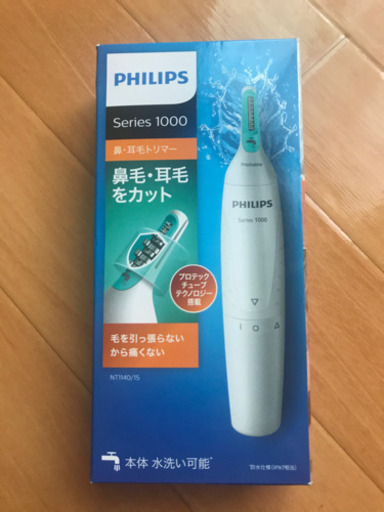 【未使用/新品箱開けてません】PHILIPS鼻毛・耳毛カッター/本体丸洗い可