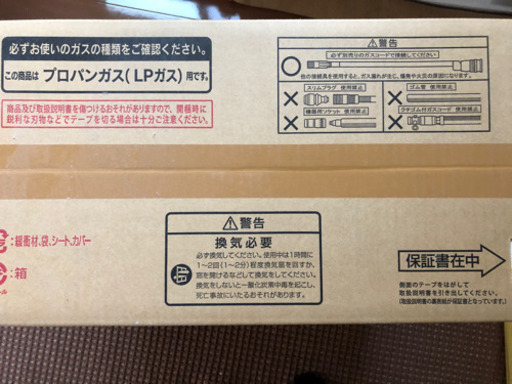 Rinnai ガスファンヒーター　未使用未開封❗️