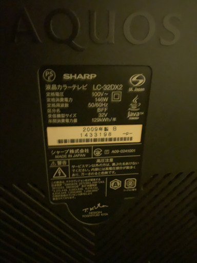 ー商談中ー　シャープ32型AQUOS と　19型を2台　計3台