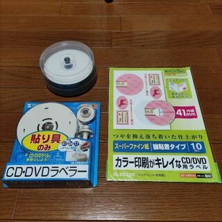 CD-R、CDラベラー、CD用ラベル