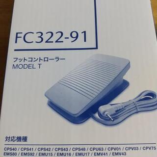 brotherミシン フットコントローラーの画像