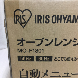 未使用品　アイリスオーヤマ　オーブンレンジの画像