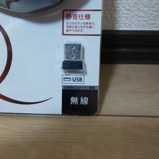 トラックボールマウス無線5ボタン静音の画像