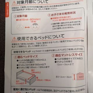 未使用品 ベッドフェンス ハイタイプ 日本育児 ベッドガードの画像