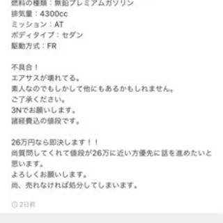TOYOTAセルシオ