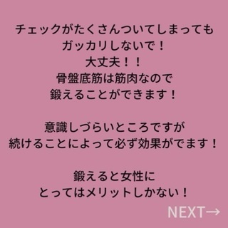 平野区＊骨盤底筋トレーニングヨガ☆体験後入会で体験費0円✨の画像